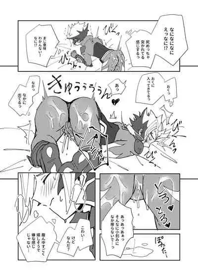 Homura Takeru wa "Iya" to Iwanai