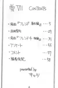 (C55) [Asanoya (Kittsu)] Hotaru VII (Bishoujo Senshi Sailor Moon)