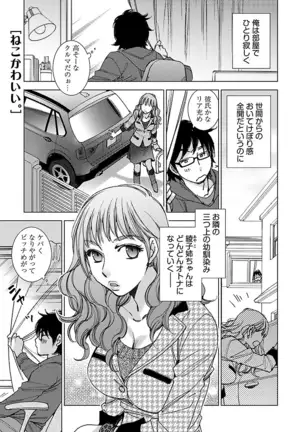 Neko na Kanojo to Inu no Boku