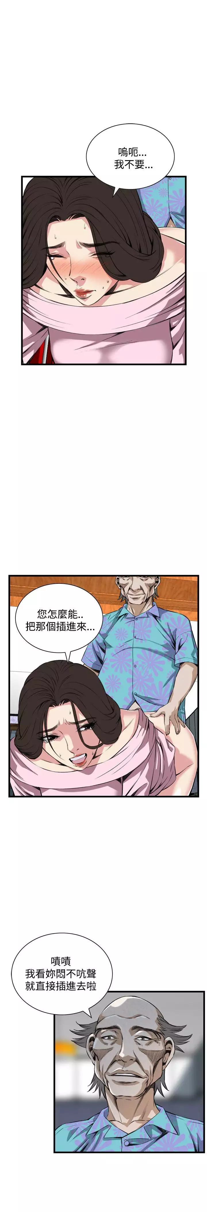 Take a Peek 偷窥 Ch.39~66 中文