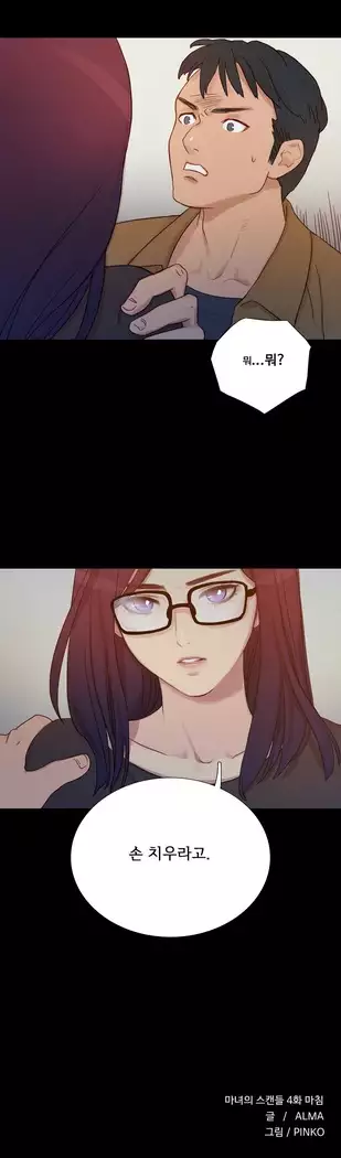 Scandal of the Witch Ch.0-33