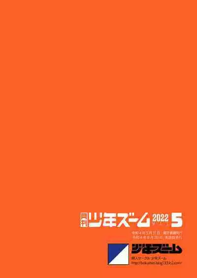 [Shounen Zoom (Shigemaru Shigeru)] Gekkan Shounen Zoom 2022-5 [English] [Digital]