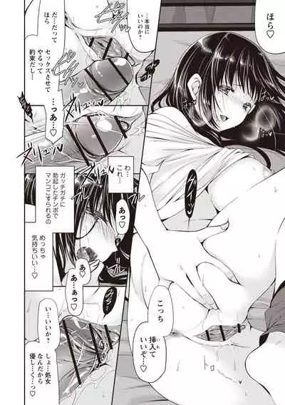 Fuwatoro Kyonyuu na Onee-san