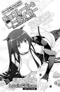 [Louis&Visee] chocolate & rose ear (PURE cross LOVE) [Chinese] [RSV个人汉化]