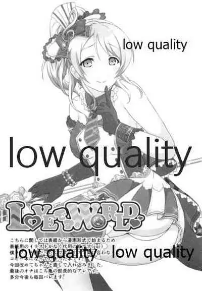 純愛パラドックス 絢瀬絵里総集編