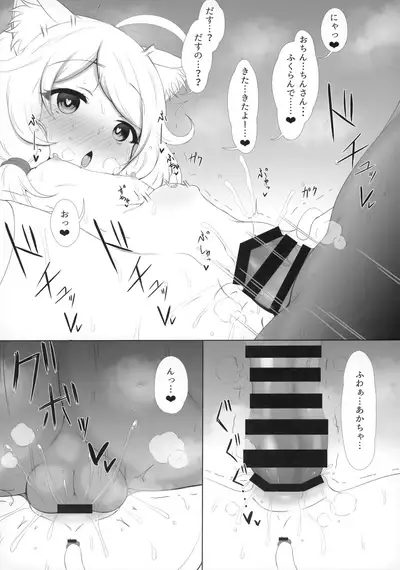 Gakkou Gaeri no Kayoizuma Yusa Kozue