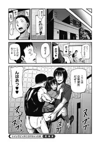 COMIC Megastore DEEP Vol. 12 [Digital]