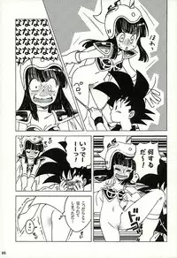 (CCTokyo137) [S-FLAKE (Yukimitsu)] PAN!PAN! (Dragon Ball)