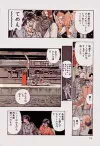 [Yamamoto Naoki] BLUE