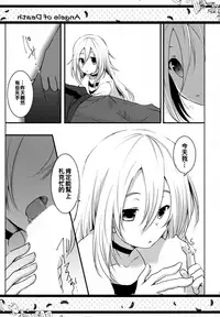 (C95) [Sasa Chaya (Sasa Sakuno)] HAPPY END (Satsuriku no Tenshi) [Chinese] [oo君個人漢化]