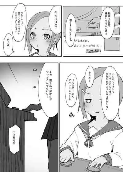 [Rabbit's Foot (maze*)] Sweet Sweet Lolipop