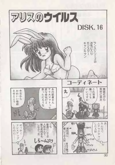 Hide-san no Yakata R