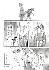 [Nakamura Uzuki] Bara Seiyoukan 1