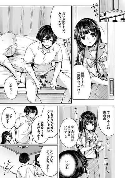 Uraaka Otome Hatsujouki