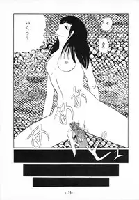 [Little Mermaid] Tokeizaka no Miboujin (Maison Ikkoku)