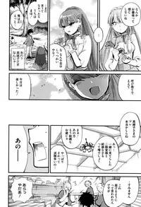 [Munomerikun] Tsuya, Himegoto