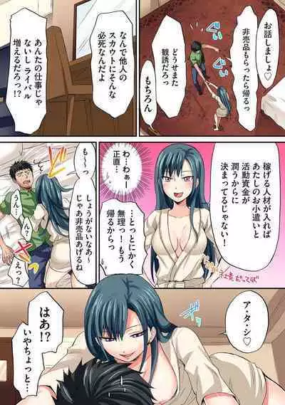 HAREM M＠STER ch01-22