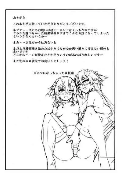 Docchi no Neptunia SHOW!