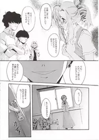 (SC16) [Ryu-Seki-Do (Nagare Hyo-go)] Magister (Onegai Teacher)