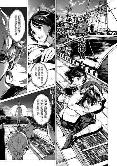 Otohime Diver 2 | 乙姬潛水士