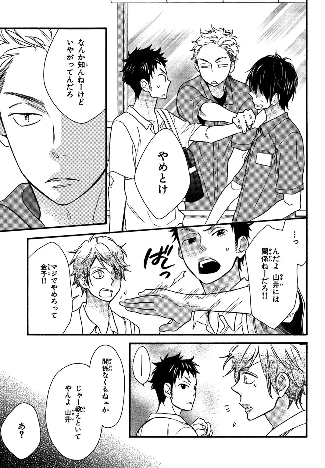 Konbini-kun. - Conveni-kun.