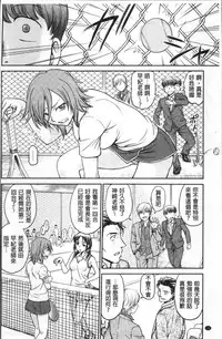 [Funabori Nariaki] Chokyo Soudanshitsu | 調教諮詢室 [Chinese]