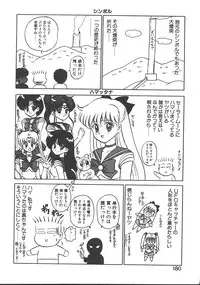 [Shinkuukan] Parallel Dangerous - Bousou Hen