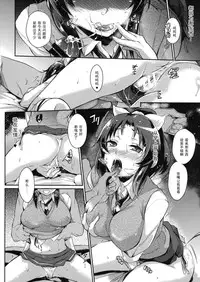 (C84) [Nekokaburi (Kuro no Miki)] Lovely March NAO (Smile Precure!) [Chinese] [黑条汉化]