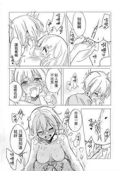 純愛コンビ現代パロ