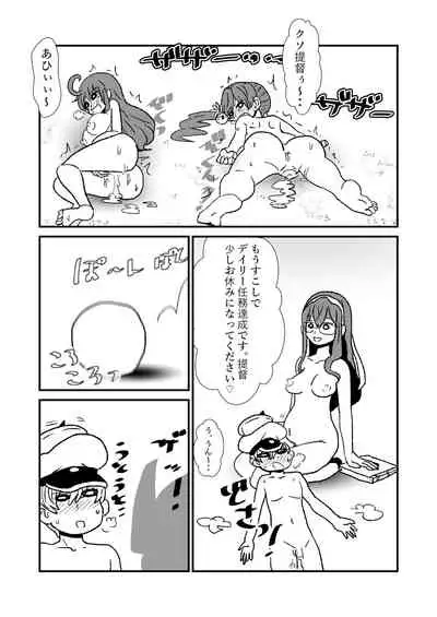 Ze~ttai? Teitoku to Rashinban Chinjufu