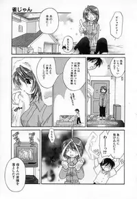 [Amanatsu Makoto] Jang jang