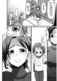 [Bu-chan] Gonenburi no Okaa-san [Chinese] [ssps个人汉化]