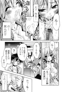 [Sid Alice] Kanojo wa Hatsujouchuu