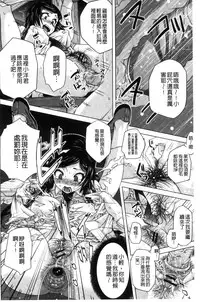 [Nekota Nigra] Soto Hame! Kanojo wa Yagai Roshutsu-kei Hentai [Chinese]