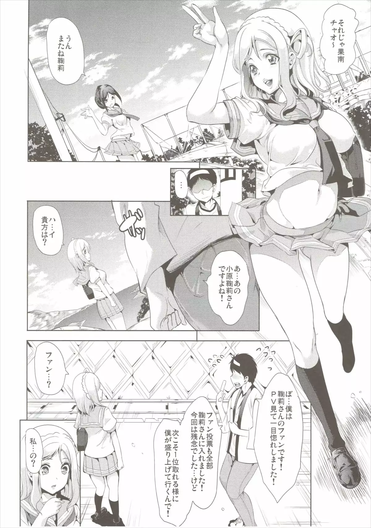 Mari ga Yasashiku Oshiete Agerune