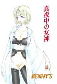 [BENNY'S] Mayonaka no Megami