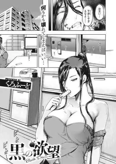 COMIC HOTMiLK Koime Vol. 26