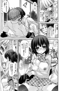 [Miyashiro Sousuke] Fechichi!