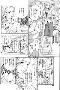 COMIC Penguin Club Sanzokuban 2013-04