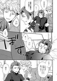 (C94) [Shuukyuu Itsukasei (Touya Tsuduru)] Sairoku (Granblue Fantasy)