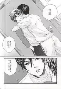 (Winning Shot 3) [Dekiai (Sako)] DOG DAYS (Daiya no Ace)