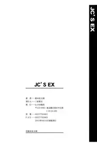 [Suzuki Kyoutarou] JC’S EX [English] {5 a.m.}