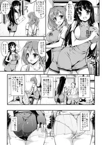 [Massaratou] Honenuki Sakusen! [Digital]