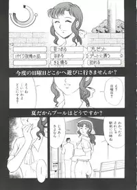 [Anthology] Denei Tamatebako 3 - G-Lover (Sentimental Graffiti)