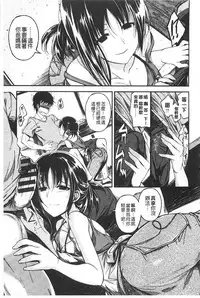 [Hirama Hirokazu] Zettai Koubi Sengen [Chinese]