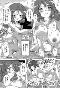 [Natsuka Q-Ya] Oki ni Haramase!