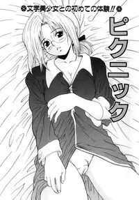 [MACKY] Kokoro no Koe - THE VOICE OF HEART