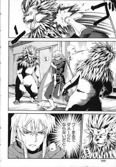 Tsubura na Wakusei Vol 2