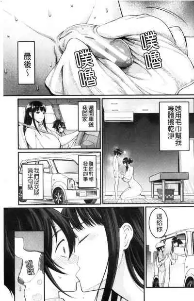 Boku no Otona Shokugyou Taiken