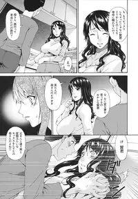 [Bai Asuka] Hametorare